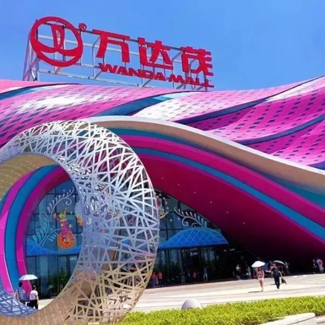 萬達(dá)茂商場(chǎng)