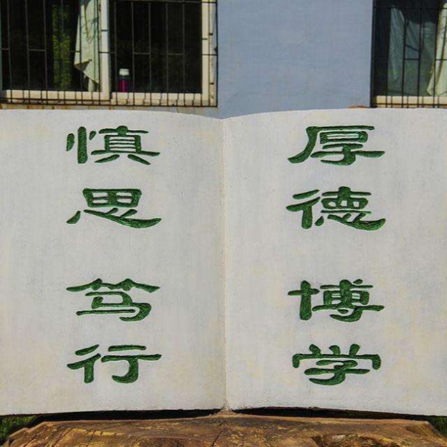 樂彩中學(xué)